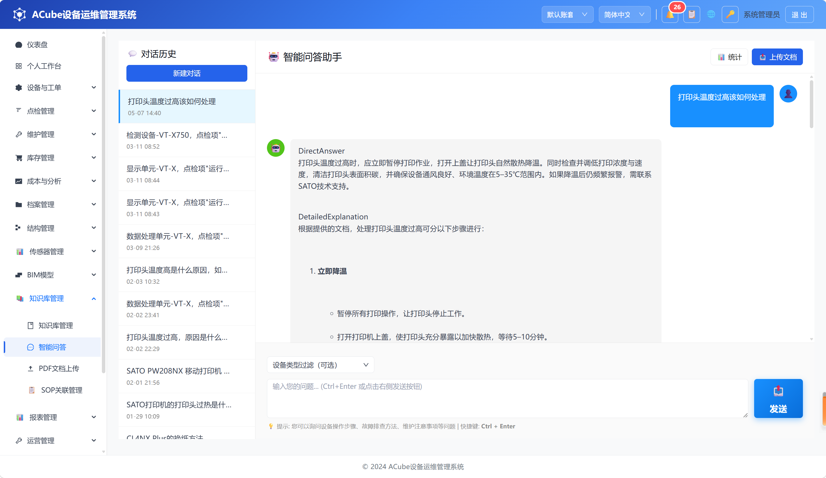 AI Q&A home