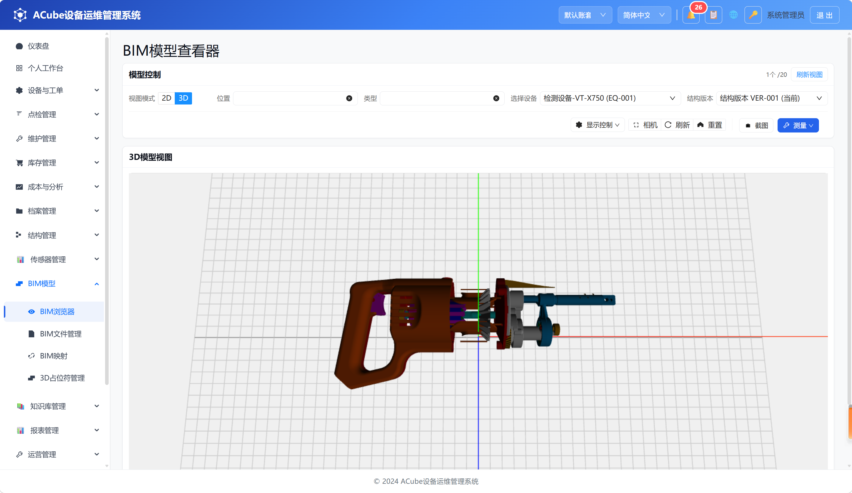 BIM viewer main screen